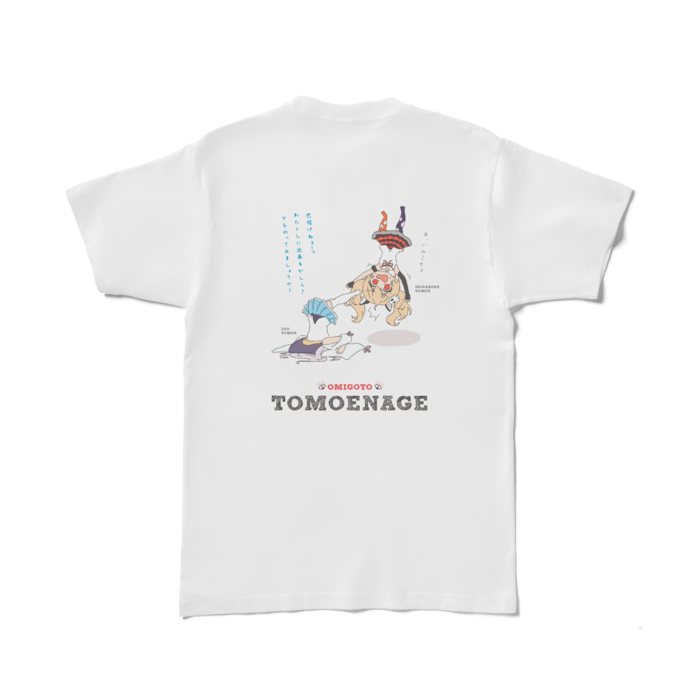 Tシャツ - L - 白
