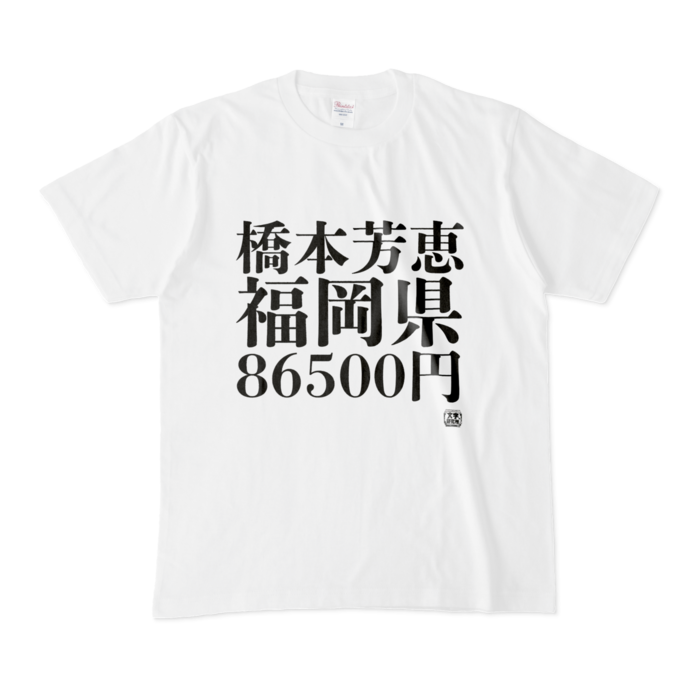 Tシャツ - M - 白