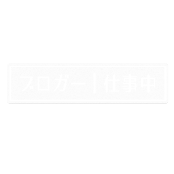 ステッカー - 160 x 160 (mm)
