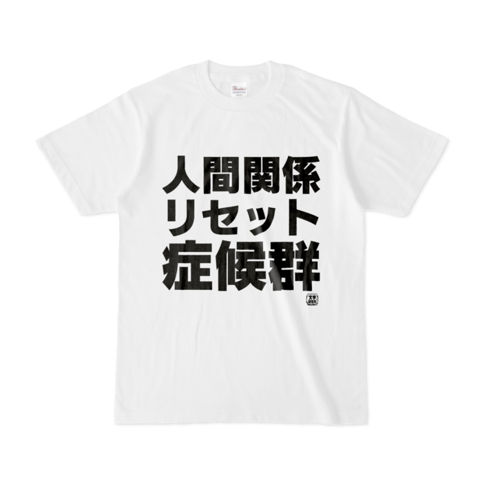 Tシャツ - S - 白