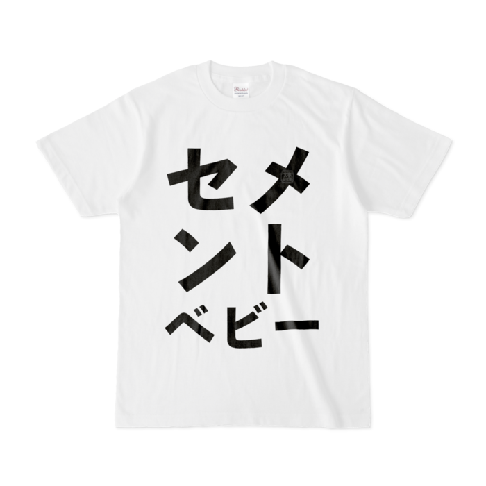 Tシャツ - S - 白
