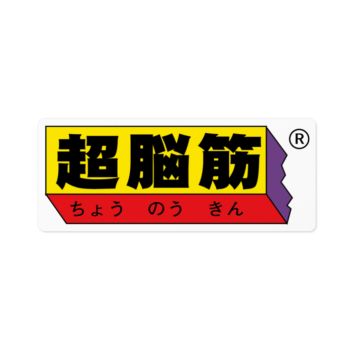 ステッカー - 100 x 100 (mm)(1)