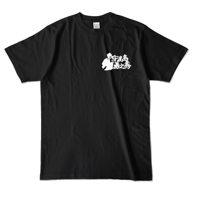 カラーTシャツ - L - ブラック (濃色)