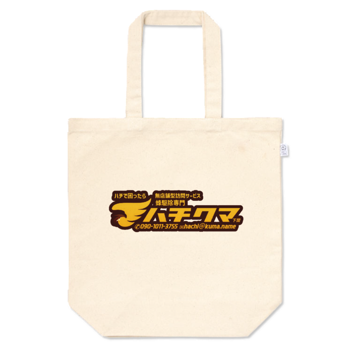 トートバッグ - M - プリント面積中