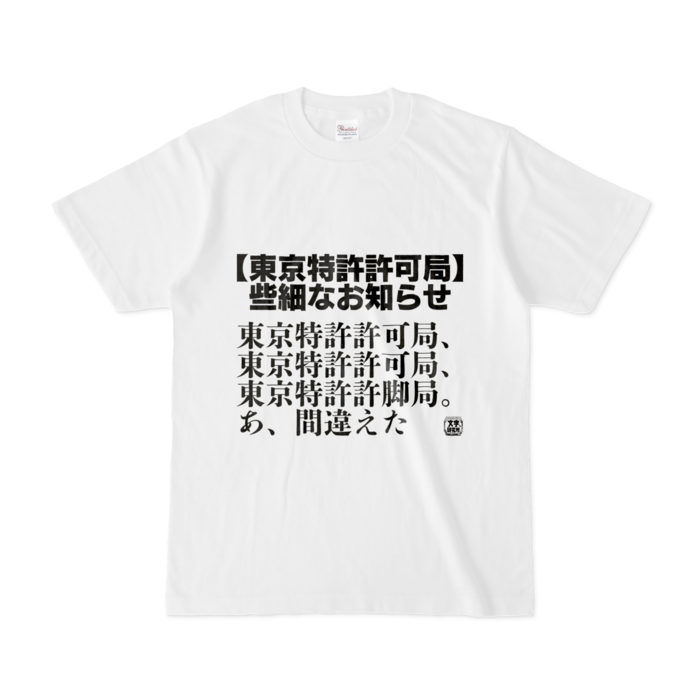 Tシャツ - S - 白