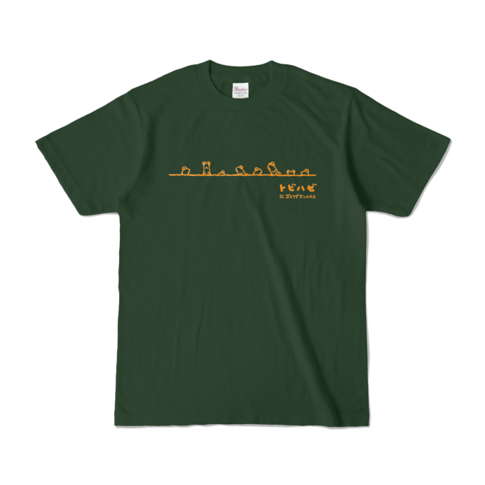 カラーTシャツ - S - フォレスト (濃色)