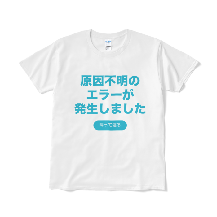 Tシャツ(短納期) - L - ホワイト