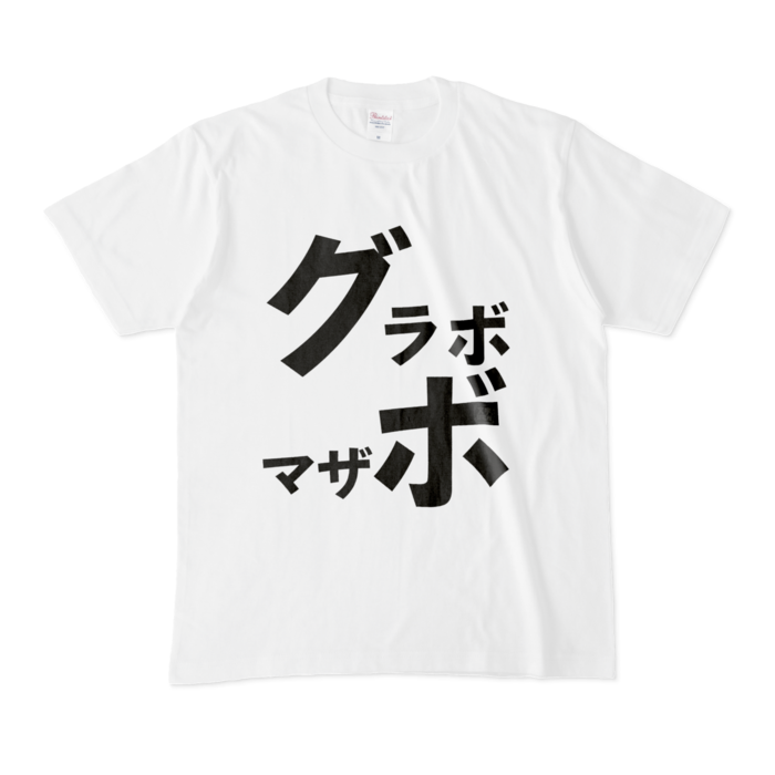 Tシャツ - M - 白