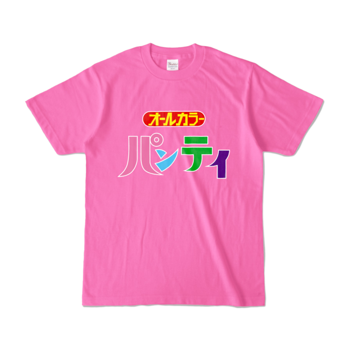 カラーTシャツ - S - ピンク (濃色)