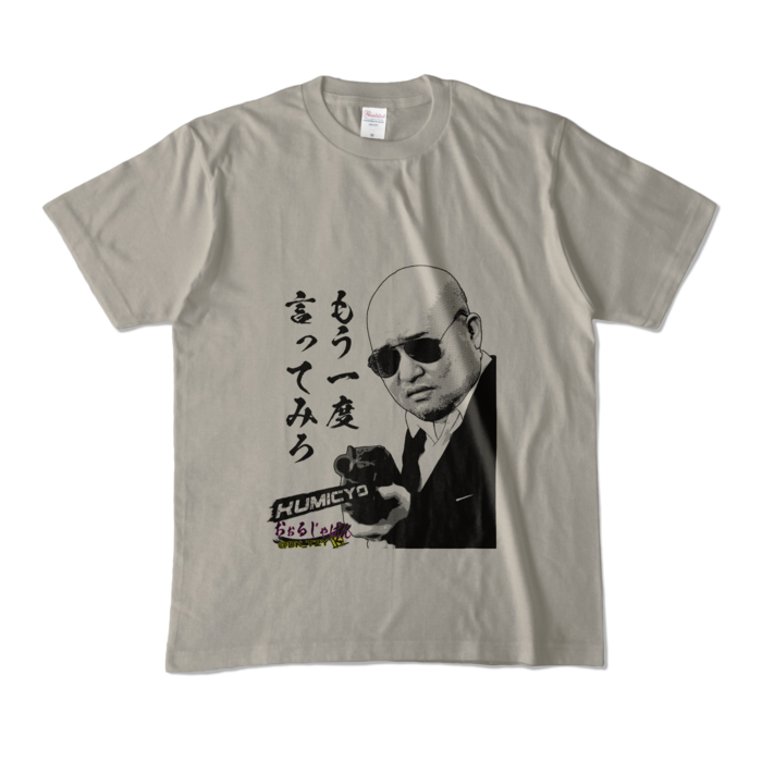 カラーTシャツ - M - 大人のシルバーグレー (淡色)