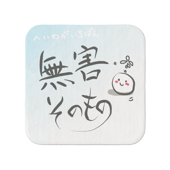 タオル - 小