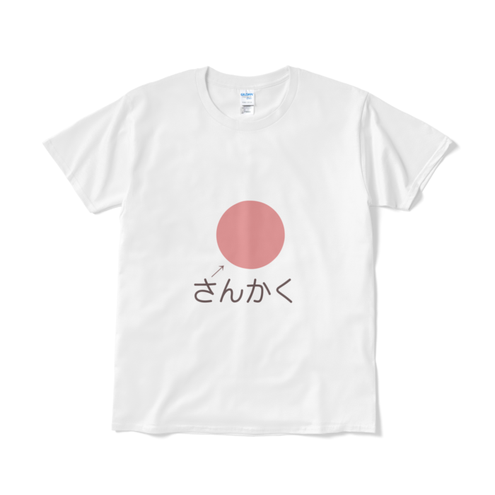 Tシャツ(短納期) - L - ホワイト