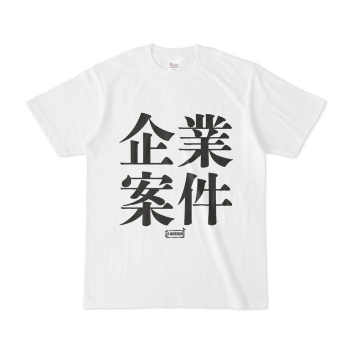 Tシャツ - S - 白