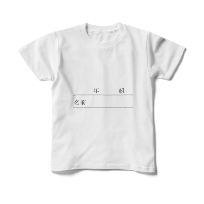 キッズTシャツ - 150cm - 正面