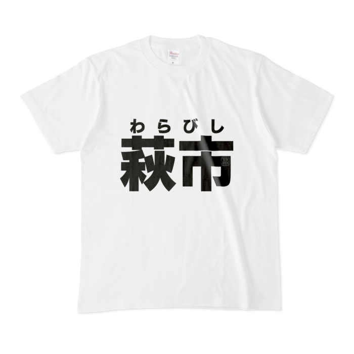 Tシャツ - M - 白