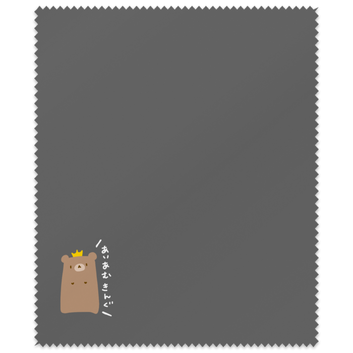 あいあむきんぐ - 縦