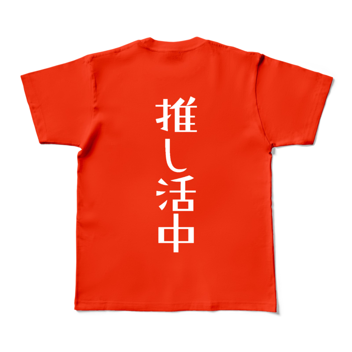 カラーTシャツ - M - レッド (濃色)