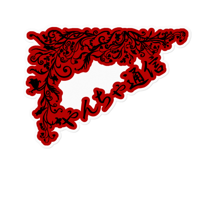 ステッカー - 160 x 160 (mm)