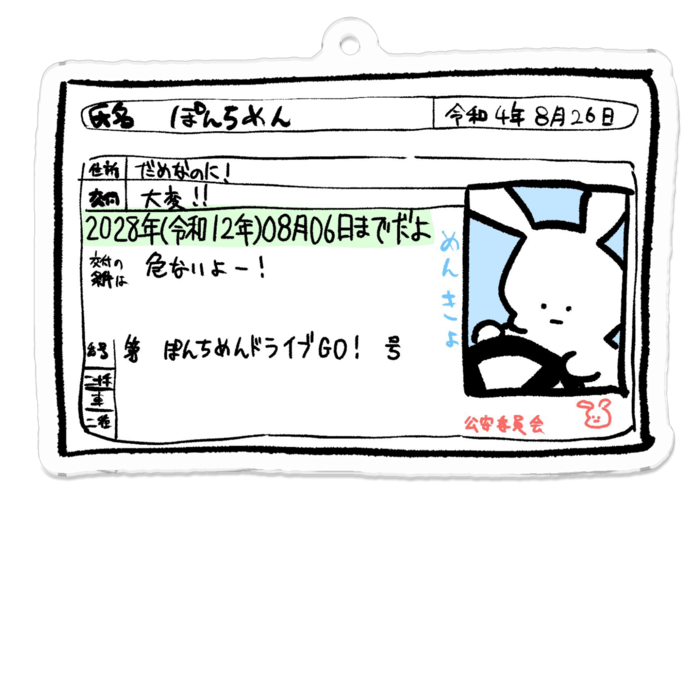 アクリルキーホルダー - 70 x 70 (mm)