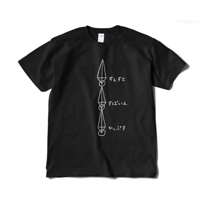 Tシャツ(短納期) - XL - ブラック