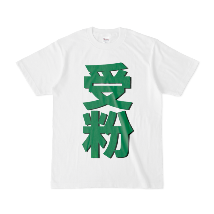 Tシャツ - S - 白