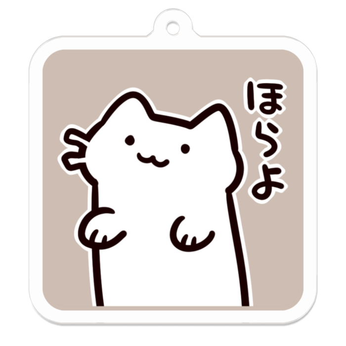 Vol1-21:ほらよ（ねこ）