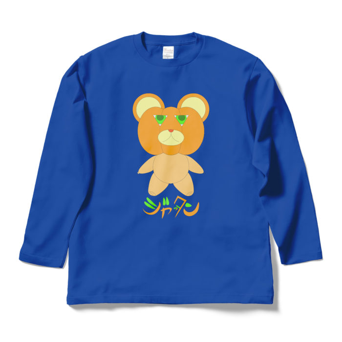 ロングスリーブTシャツ - L - ロイヤルブルー