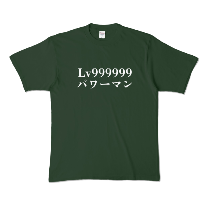 カラーTシャツ - XL - フォレスト (濃色)