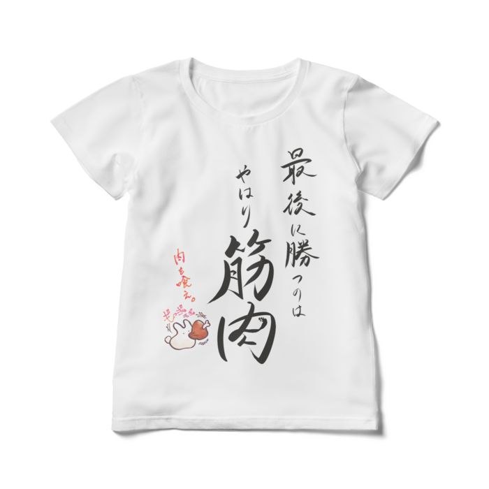 レディースTシャツ - L - 筋肉