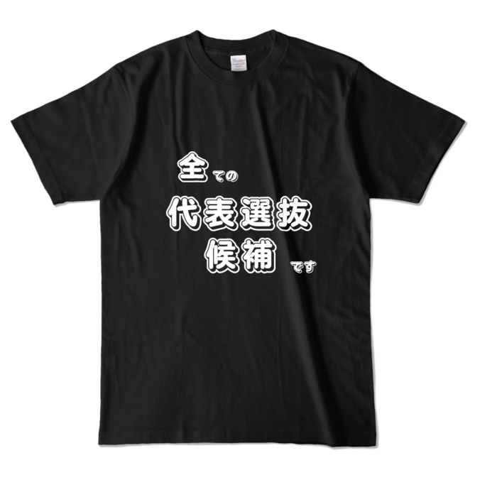 カラーTシャツ - L - ブラック (濃色)