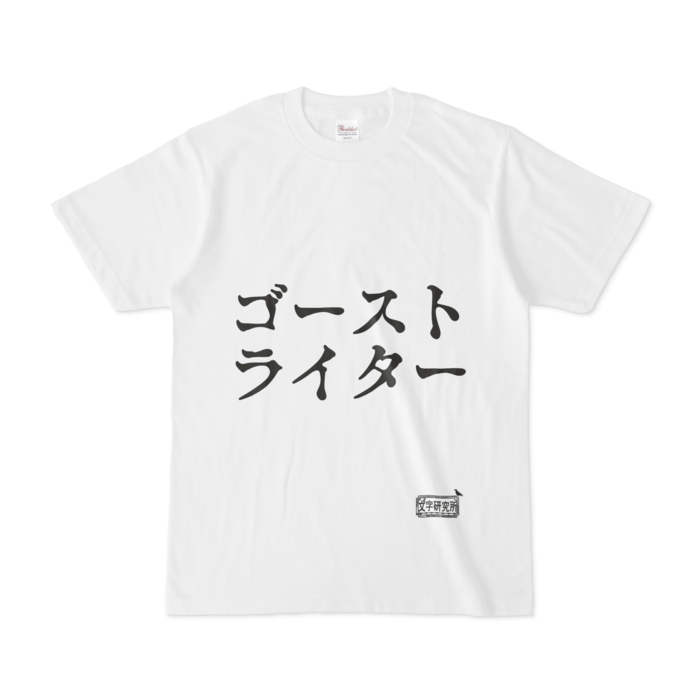 Tシャツ - S - 白