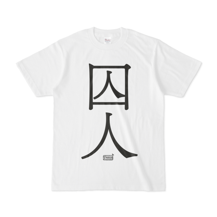 Tシャツ - S - 白