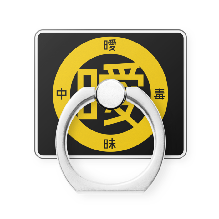 黄
