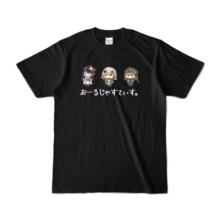  - S - おーるじゃすてぃす