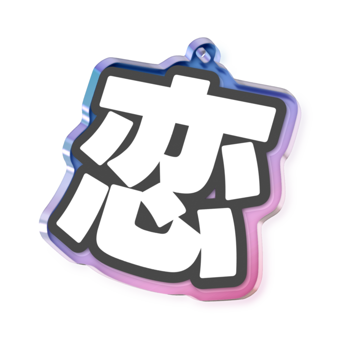 オーロラアクリルキーホルダー - 50 × 50mm