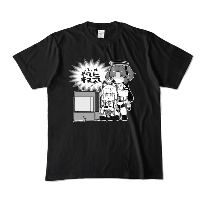 カラーTシャツ - M - ブラック （濃色）