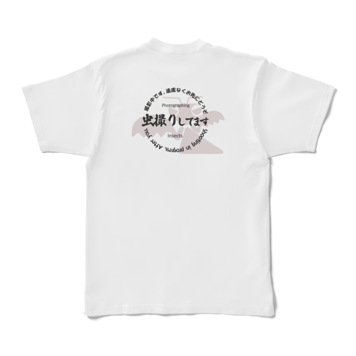 Tシャツ - XL - 白 - 背面のみ