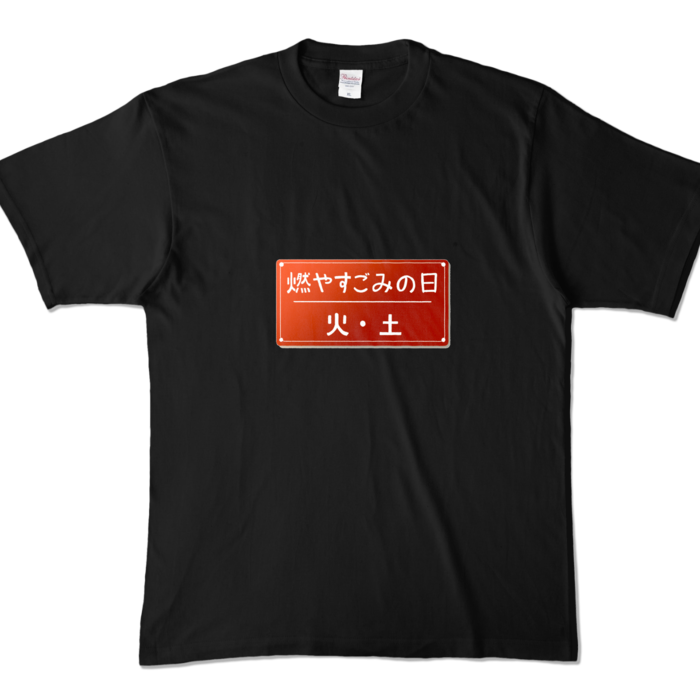カラーTシャツ - XL - ブラック (濃色)