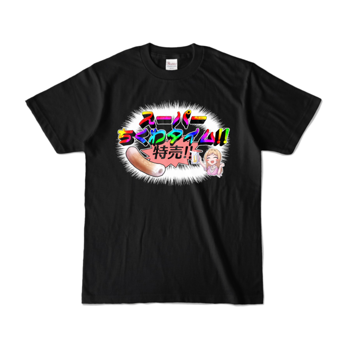 カラーTシャツ - S - ブラック (濃色)
