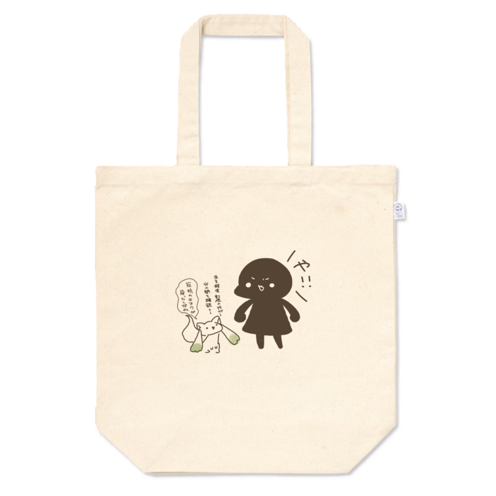 トートバッグ - M - プリント面積小