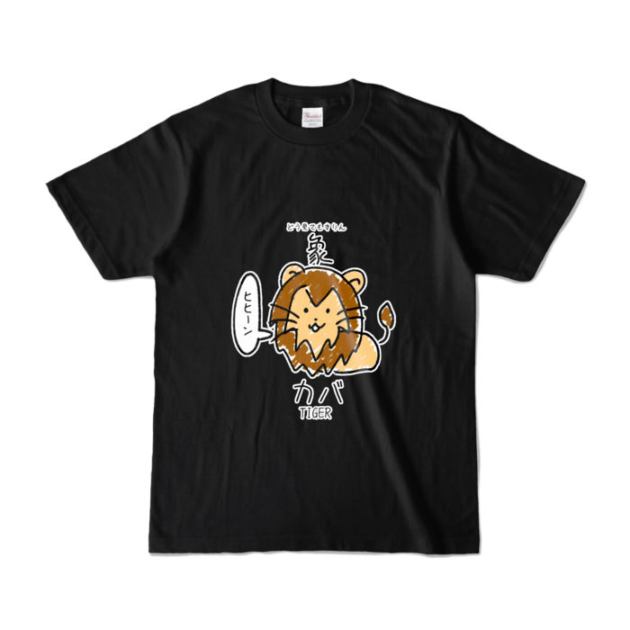 カラーTシャツ - S - ブラック (濃色)
