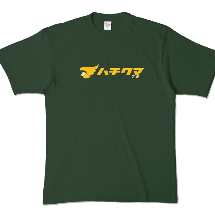 カラーTシャツ - XL - フォレスト (濃色)