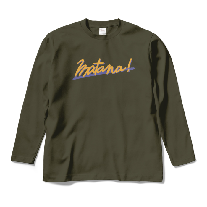 ロングスリーブTシャツ - M - アーミーグリーン