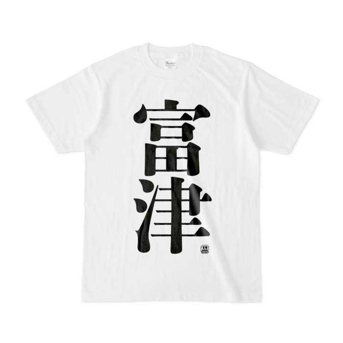 Tシャツ - S - 白