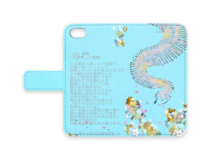 手帳型iPhoneケース - iPhone 8 / 7 - ストラップ穴 あり