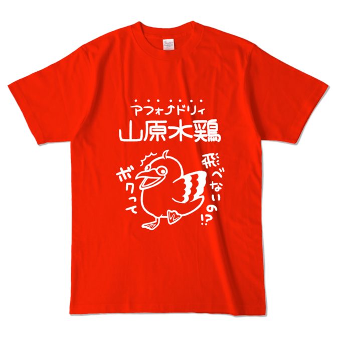 カラーTシャツ - L - レッド (濃色)