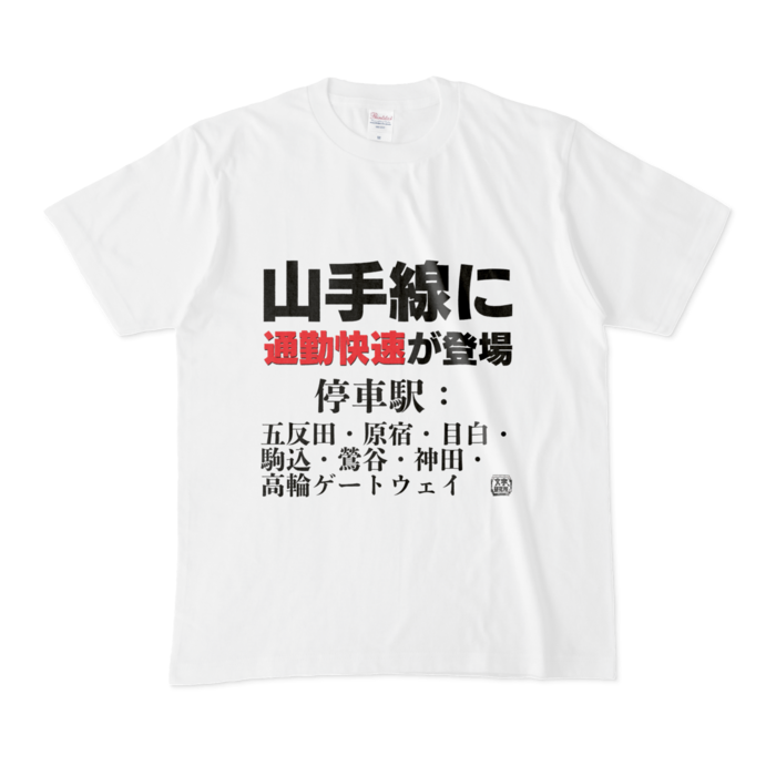 Tシャツ - M - 白