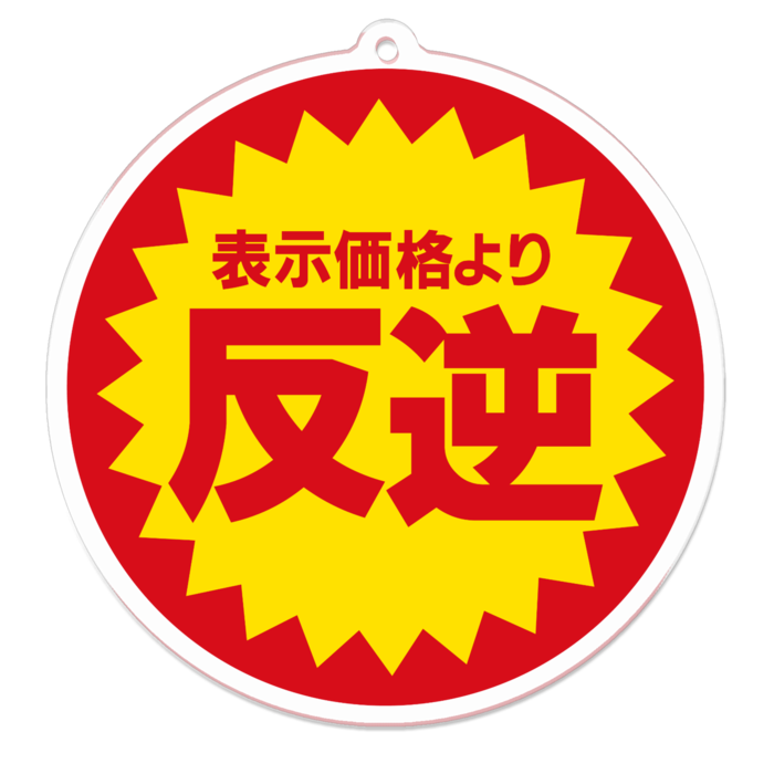 アクリルキーホルダー - 70 x 70 (mm)