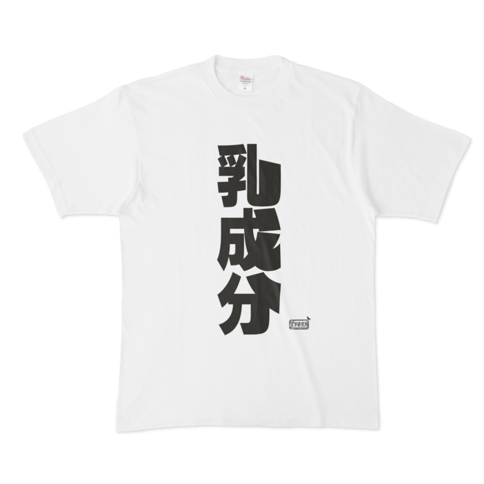 Tシャツ - XL - 白