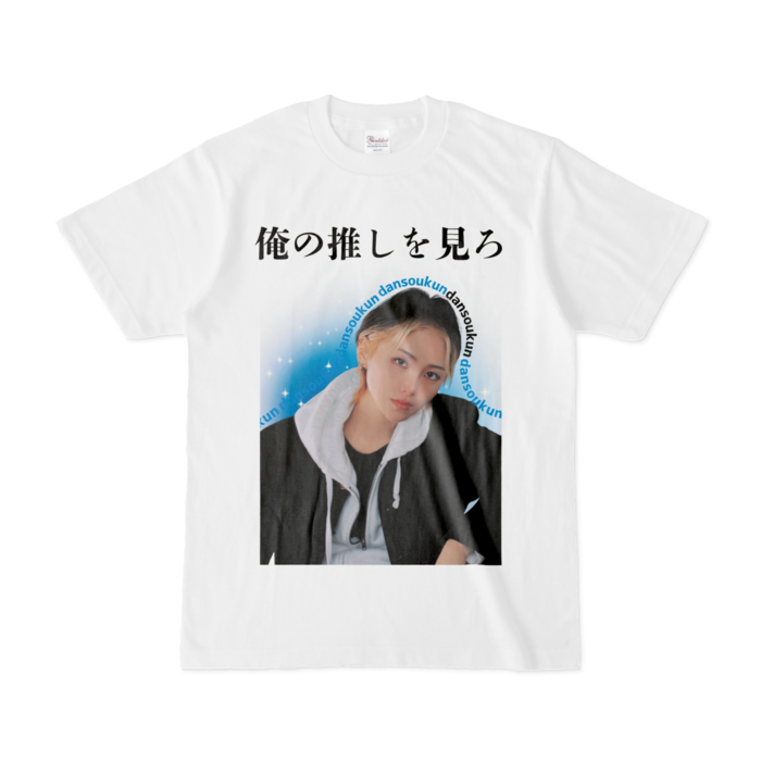 俺推しTシャツ - S - 白